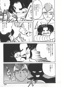 Page 139 of INDEEP Vol.07 - preview thumbnail
