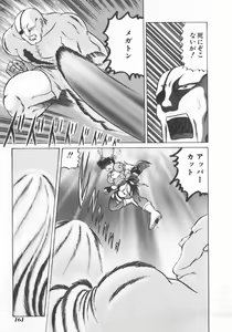 Page 161 of INDEEP Vol.07 - preview thumbnail
