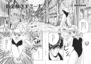 Page 167 of INDEEP Vol.07 - preview thumbnail