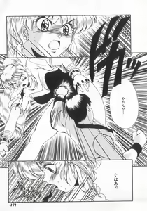 Page 169 of INDEEP Vol.07 - preview thumbnail