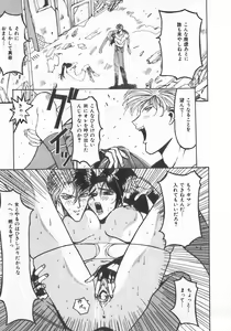 Page 19 of INDEEP Vol.07 - preview thumbnail