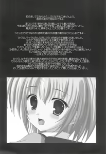 Page 6 of Higurashi no Nuku Koro ni Hamegoroshi-hen - preview thumbnail