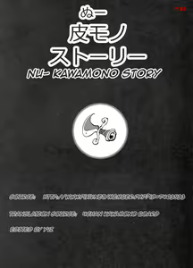 Kawamono — hentai manga cover on Fhentai