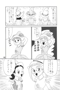 Page 11 of Ojamajo Enikki - preview thumbnail