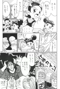 Page 15 of Ojamajo Enikki - preview thumbnail
