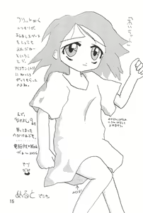 Page 17 of Ojamajo Enikki - preview thumbnail