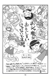 Page 18 of Ojamajo Enikki - preview thumbnail