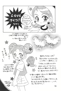 Page 20 of Ojamajo Enikki - preview thumbnail