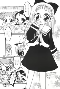 Page 21 of Ojamajo Enikki - preview thumbnail