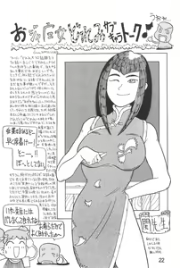 Page 24 of Ojamajo Enikki - preview thumbnail