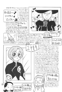 Page 25 of Ojamajo Enikki - preview thumbnail