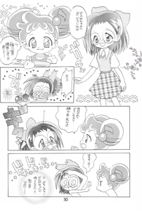 Page 32 of Ojamajo Enikki - preview thumbnail