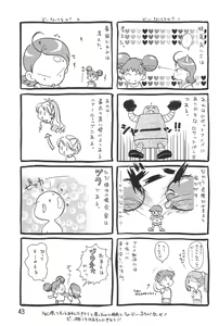 Page 45 of Ojamajo Enikki - preview thumbnail