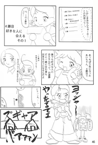 Page 48 of Ojamajo Enikki - preview thumbnail