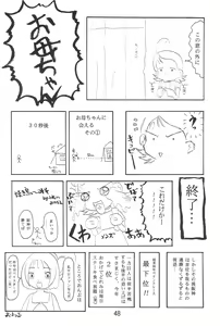Page 50 of Ojamajo Enikki - preview thumbnail