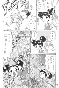 Page 54 of Ojamajo Enikki - preview thumbnail