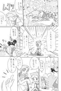 Page 55 of Ojamajo Enikki - preview thumbnail