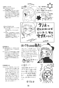 Page 58 of Ojamajo Enikki - preview thumbnail