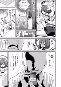 Page 12 of Touhou Deisuikan 9 Nagae Iku - preview thumbnail