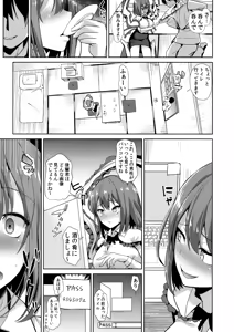 Page 4 of Touhou Deisuikan 9 Nagae Iku - preview thumbnail
