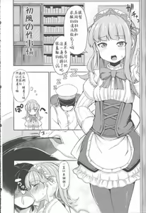 Page 12 of Kagerou-gata no Seijijou - preview thumbnail