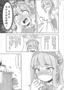Page 13 of Kagerou-gata no Seijijou - preview thumbnail