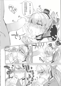Page 18 of Kagerou-gata no Seijijou - preview thumbnail