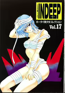 Page 5 of INDEEP Vol.17 - preview thumbnail