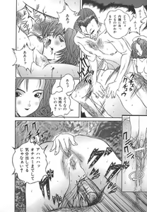 Page 68 of INDEEP Vol.17 - preview thumbnail