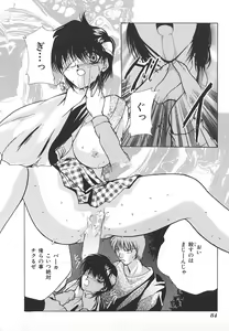 Page 86 of INDEEP Vol.17 - preview thumbnail