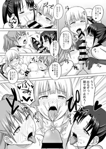 Page 19 of Saiminten Kyou wa Dono Ko o Daraku Shite Moteasobu? - preview thumbnail