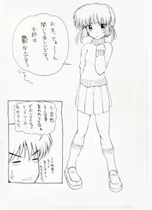 Page 3 of Anna Chisa Konna Chisa - preview thumbnail
