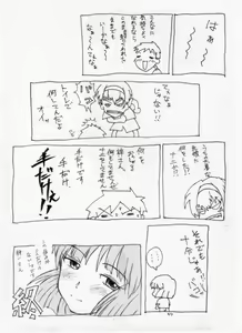 Page 12 of Futari no Naisho - preview thumbnail