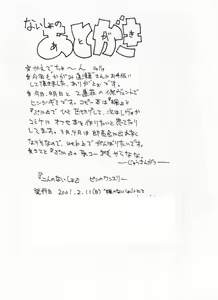 Page 13 of Futari no Naisho - preview thumbnail
