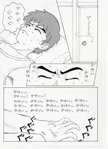 Page 3 of Futari no Naisho - preview thumbnail