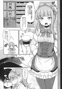 Page 11 of Kagerou-gata no Seijijou - preview thumbnail