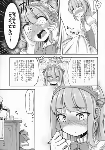 Page 12 of Kagerou-gata no Seijijou - preview thumbnail