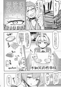 Page 23 of Kagerou-gata no Seijijou - preview thumbnail