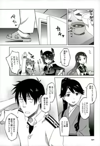 Page 16 of Kaga-san to Nama Yasen. - preview thumbnail