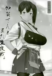 Page 31 of Kaga-san to Nama Yasen. - preview thumbnail