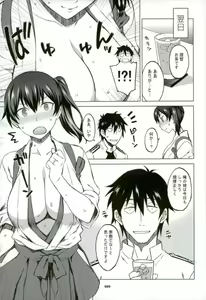 Page 50 of Kaga-san to Nama Yasen. - preview thumbnail