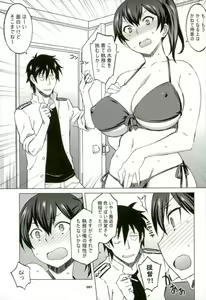 Page 52 of Kaga-san to Nama Yasen. - preview thumbnail