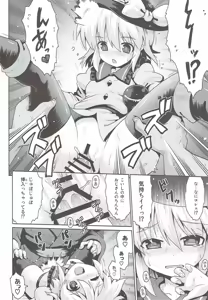 Page 13 of Koishi no Himitsu Yuugi - preview thumbnail