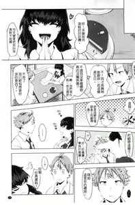 Page 120 of Suki no Sign wa | 喜歡的徵兆是？ - preview thumbnail