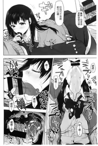 Page 13 of Suki no Sign wa | 喜歡的徵兆是？ - preview thumbnail