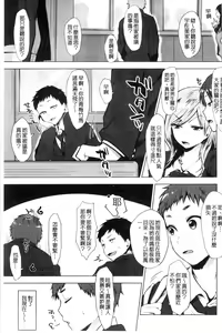Page 134 of Suki no Sign wa | 喜歡的徵兆是？ - preview thumbnail