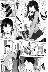 Page 16 of Suki no Sign wa | 喜歡的徵兆是？ - preview thumbnail
