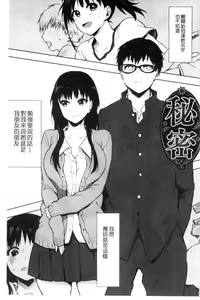 Page 178 of Suki no Sign wa | 喜歡的徵兆是？ - preview thumbnail