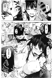 Page 28 of Suki no Sign wa | 喜歡的徵兆是？ - preview thumbnail