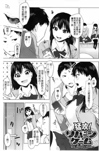 Page 36 of Suki no Sign wa | 喜歡的徵兆是？ - preview thumbnail